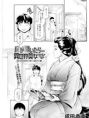 アクションピザッツ 2025年2月号 [DL版]_139