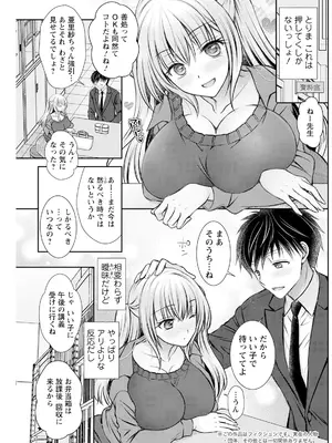 アクションピザッツ 2025年2月号 [DL版]_199