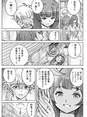 アクションピザッツ 2025年2月号 [DL版]_101