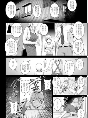 アクションピザッツ 2025年2月号 [DL版]_060