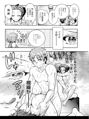 アクションピザッツ 2025年2月号 [DL版]_238