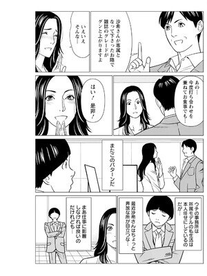 アクションピザッツ 2025年2月号 [DL版]_179