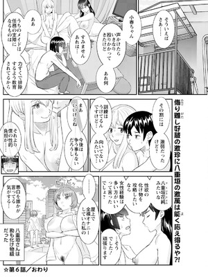 アクションピザッツ 2025年2月号 [DL版]_174