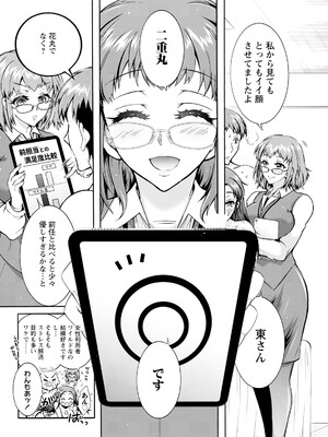 アクションピザッツ 2025年2月号 [DL版]_248