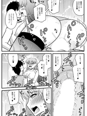 アクションピザッツ 2025年2月号 [DL版]_129