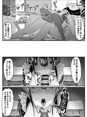 [JUNNク堂] ネトラレバエ 4~ 陽キャ彼女のSNS寝取られ記録~_18