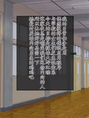 [にゃむにゃむ (ねこたると)] 催眠アプリでギャルのあの子と... [萌意永久个人汉化]_03