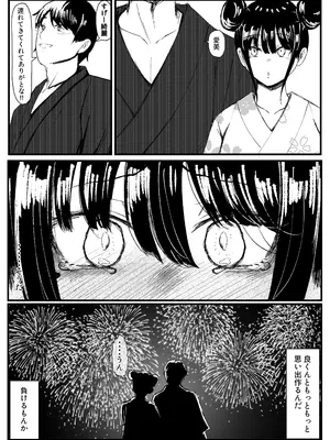 [JUNNク堂] ネトラレバエ 3~ 陽キャ彼女のSNS寝取られ記録~_20