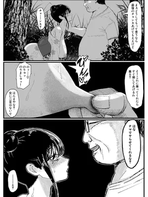 [JUNNク堂] ネトラレバエ 3~ 陽キャ彼女のSNS寝取られ記録~_08