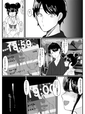 [JUNNク堂] ネトラレバエ 3~ 陽キャ彼女のSNS寝取られ記録~_18