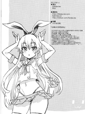 (C84) [Fatalpulse (朝凪)] 画礫 15 (よろず) [阿鳴個人漢化]_9
