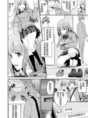 [松任知基] 妹すきゃんだる 第5話 千鶴 (コミックリブート Vol.19) [震蕩波譯製] [DL版]_02