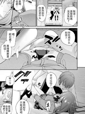 [松任知基] 妹すきゃんだる 第5話 千鶴 (コミックリブート Vol.19) [震蕩波譯製] [DL版]_11