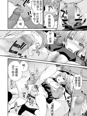 [松任知基] 妹すきゃんだる 第5話 千鶴 (コミックリブート Vol.19) [震蕩波譯製] [DL版]_16