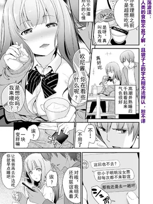 [松任知基] 妹すきゃんだる 第5話 千鶴 (コミックリブート Vol.19) [震蕩波譯製] [DL版]_09