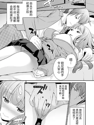 [松任知基] 妹すきゃんだる 第5話 千鶴 (コミックリブート Vol.19) [震蕩波譯製] [DL版]_05