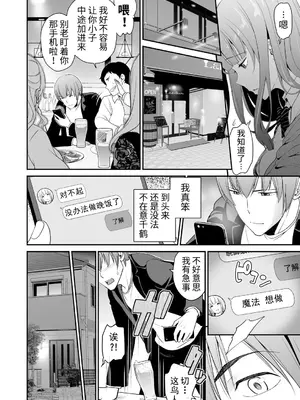 [松任知基] 妹すきゃんだる 第5話 千鶴 (コミックリブート Vol.19) [震蕩波譯製] [DL版]_10