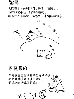 (C91) [チョコレートLv.5 (ダイナマイトmoca)] 貧困ロリータ file.2 [中国翻訳]_20