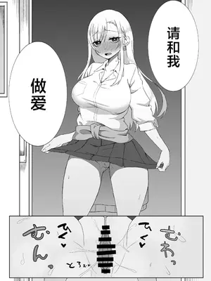 [どらんかーずえんぱいあ (ブイス・リー)] JK堕落～裏垢バレしたカースト上位JKおっさんに堕とされる~ [中国翻訳]_21