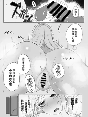 [どらんかーずえんぱいあ (ブイス・リー)] JK堕落～裏垢バレしたカースト上位JKおっさんに堕とされる~ [中国翻訳]_18