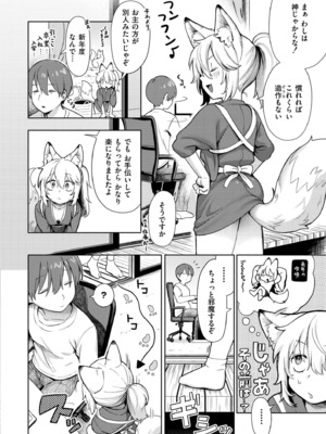 COMIC 快艶 VOL.20 [DL版]_014