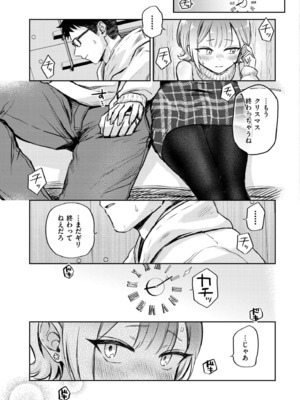 COMIC 快艶 VOL.20 [DL版]_041