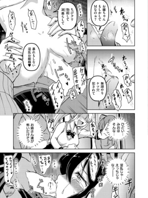 COMIC 快艶 VOL.20 [DL版]_249