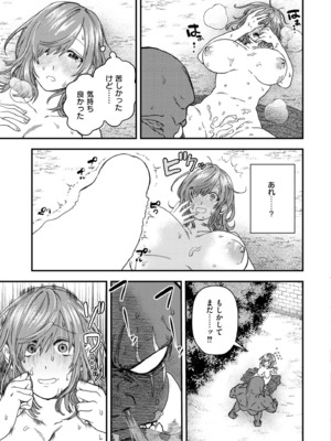 COMIC 快艶 VOL.20 [DL版]_341