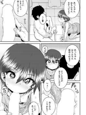 COMIC 快艶 VOL.20 [DL版]_123