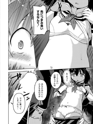 COMIC 快艶 VOL.20 [DL版]_240