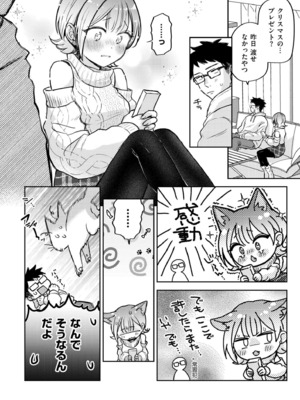 COMIC 快艶 VOL.20 [DL版]_040