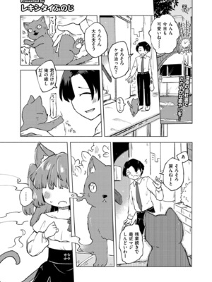 COMIC 快艶 VOL.20 [DL版]_263