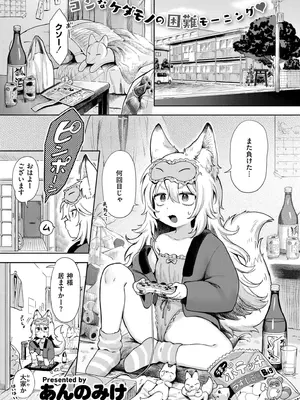 COMIC 快艶 VOL.20 [DL版]_003