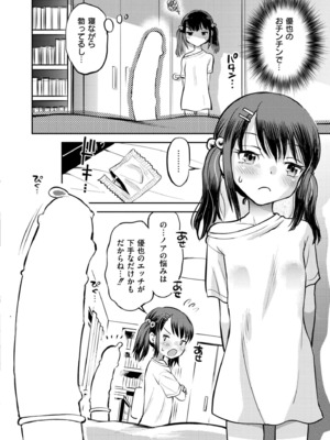 COMIC 快艶 VOL.20 [DL版]_412