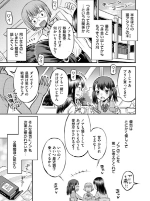 COMIC 快艶 VOL.20 [DL版]_409