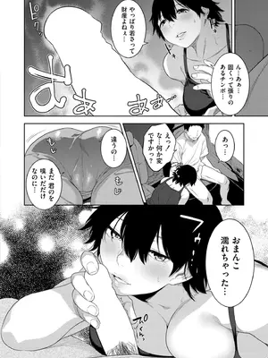 COMIC 快艶 VOL.20 [DL版]_074