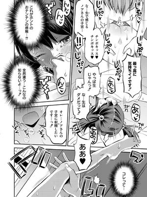 COMIC 快艶 VOL.20 [DL版]_420