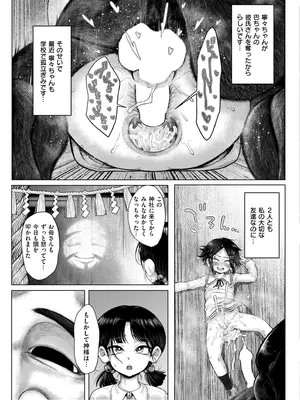 COMIC 快艶 VOL.20 [DL版]_185