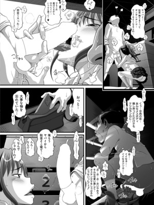 COMIC 快艶 VOL.20 [DL版]_106