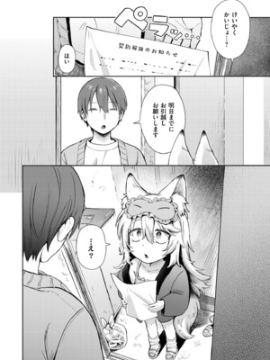COMIC 快艶 VOL.20 [DL版]_004