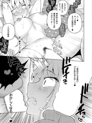 COMIC 快艶 VOL.20 [DL版]_211