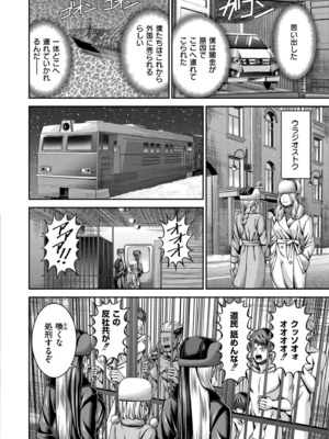 COMIC 快艶 VOL.20 [DL版]_372