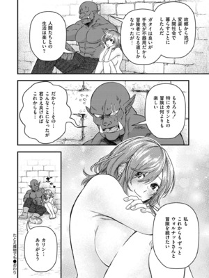 COMIC 快艶 VOL.20 [DL版]_348