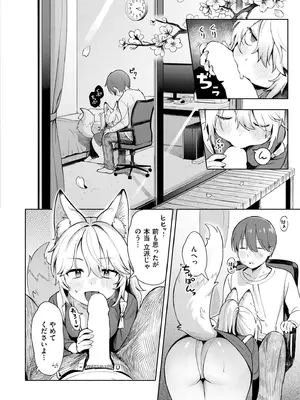 COMIC 快艶 VOL.20 [DL版]_016