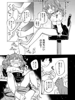 COMIC 快艶 VOL.20 [DL版]_273