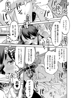 COMIC 快艶 VOL.20 [DL版]_417