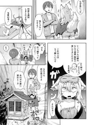 COMIC 快艶 VOL.20 [DL版]_005