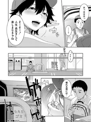 COMIC 快艶 VOL.20 [DL版]_090