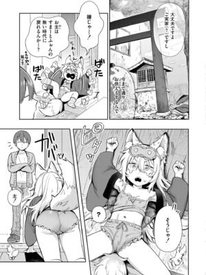 COMIC 快艶 VOL.20 [DL版]_007