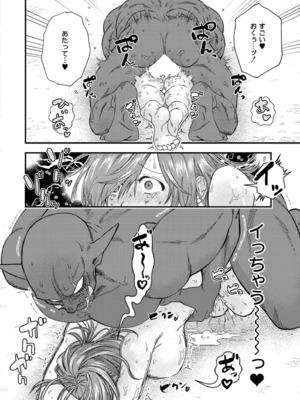 COMIC 快艶 VOL.20 [DL版]_346